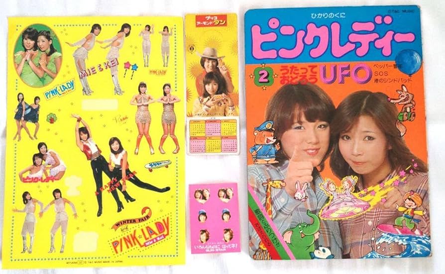 Amazon.co.jp: レア•レトロピンクレディーセット : おもちゃ